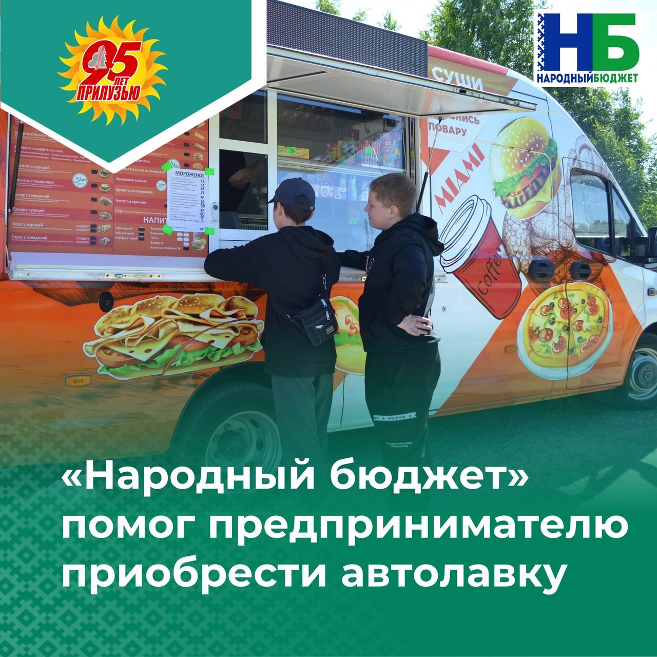 Информация для населения.